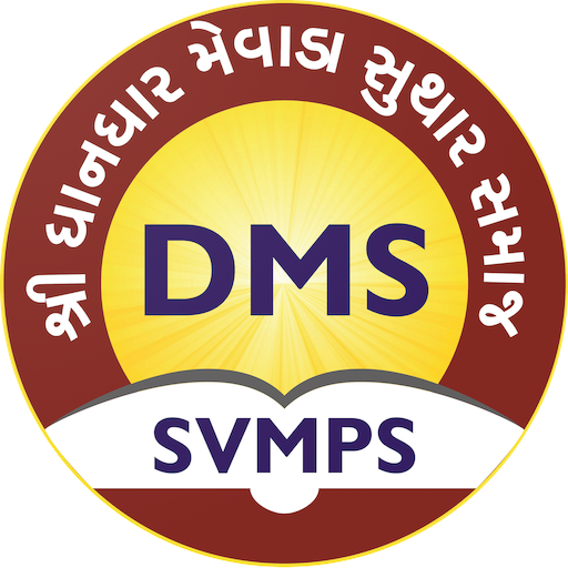 DMS Pragati Samaj
